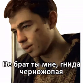 Пацанский — стикер для MAX