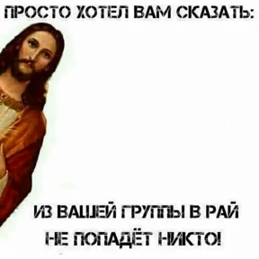 Пацанский — стикер для MAX