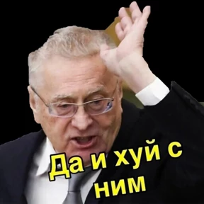 Пацанский — стикер для MAX
