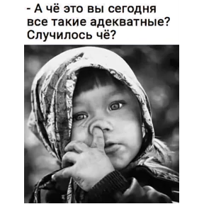 Пацанский — стикер для MAX