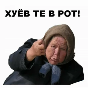 Пацанский — стикер для MAX
