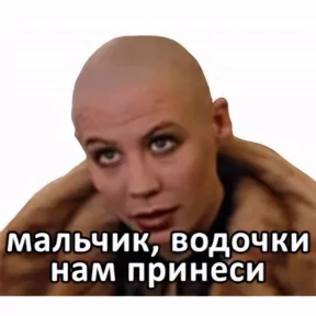 Пацанский — стикер для MAX