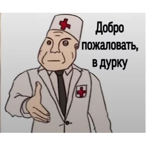 Пацанский — стикер для MAX