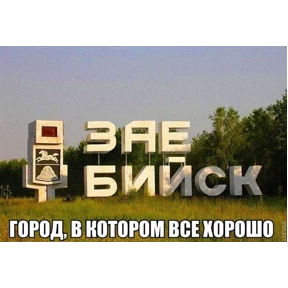 Пацанский — стикер для MAX