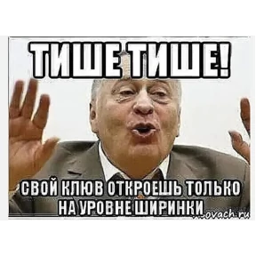 Пацанский — стикер для MAX