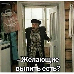 Пацанский — стикер для MAX