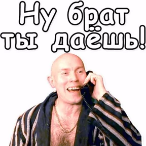 Разное — стикер для MAX