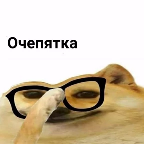 Нас бьют, мы летаем — стикер для MAX