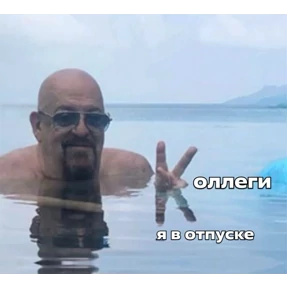 Нас бьют, мы летаем — стикер для MAX
