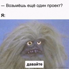 Нас бьют, мы летаем — стикер для MAX