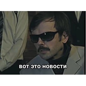 Нас бьют, мы летаем — стикер для MAX