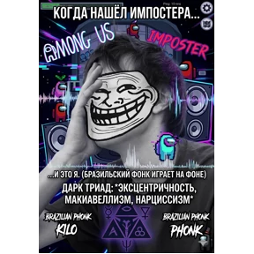 Мем — стикер для MAX