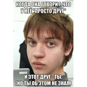 Мем — стикер для MAX