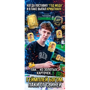 Мем — стикер для MAX