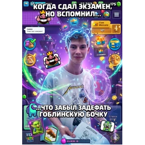 Мем — стикер для MAX