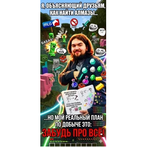 Мем — стикер для MAX