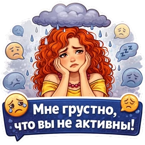 Сандра_stiker_фразы — стикер для MAX