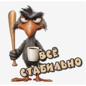 Мои стикеры 2 — стикер для MAX
