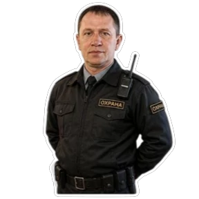 Стикерпак Алексей Охранник для мессенджера MAX
