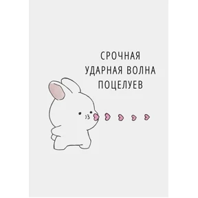 Кусь — стикер для MAX