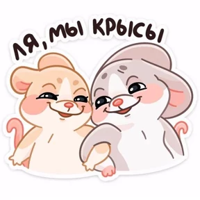 Кусь — стикер для MAX