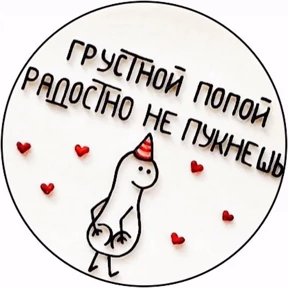 Кусь — стикер для MAX