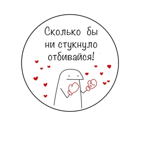 Кусь — стикер для MAX