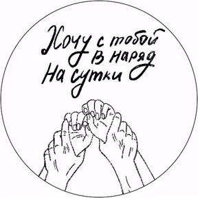 Кусь — стикер для MAX