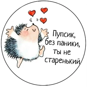 Кусь — стикер для MAX