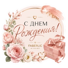 Faberlic & Avon — стикер для MAX