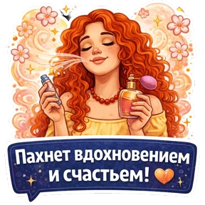 Сандра_stiker_фразы — стикер для MAX