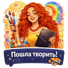 Сандра_stiker_фразы — стикер для MAX