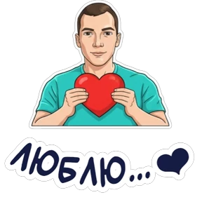 Валентинович — стикер для MAX