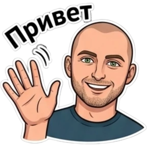 Костиган-рыбачёк — стикер для MAX