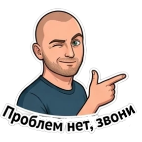 Костиган-рыбачёк — стикер для MAX