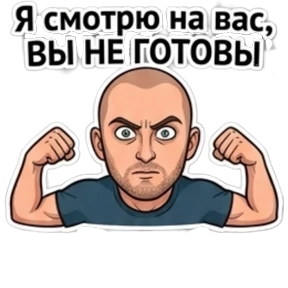 Костиган-рыбачёк — стикер для MAX