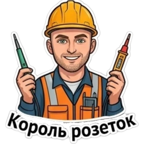 Костиган-рыбачёк — стикер для MAX