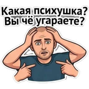 Костиган-рыбачёк — стикер для MAX