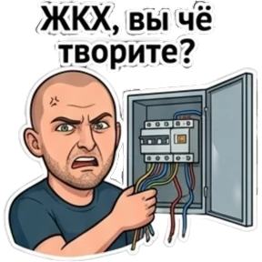 Костиган-рыбачёк — стикер для MAX