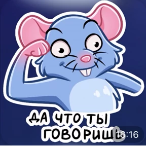 Крыса — стикер для MAX