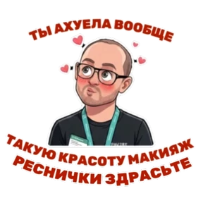 Стикерпак Работа для мессенджера MAX