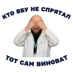 Работа — стикер для MAX