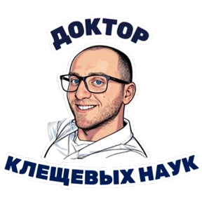 Работа — стикер для MAX