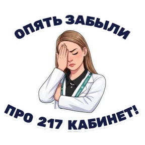 Работа — стикер для MAX