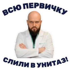 Работа — стикер для MAX