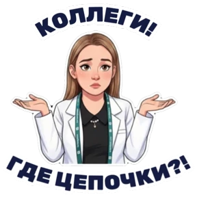 Работа — стикер для MAX