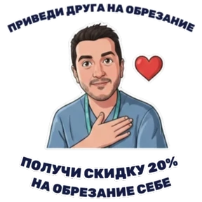 Работа — стикер для MAX
