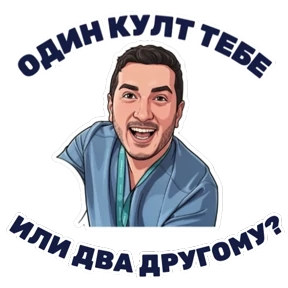 Работа — стикер для MAX