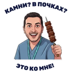 Работа — стикер для MAX
