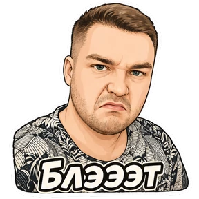 Пирожочек — стикер для MAX